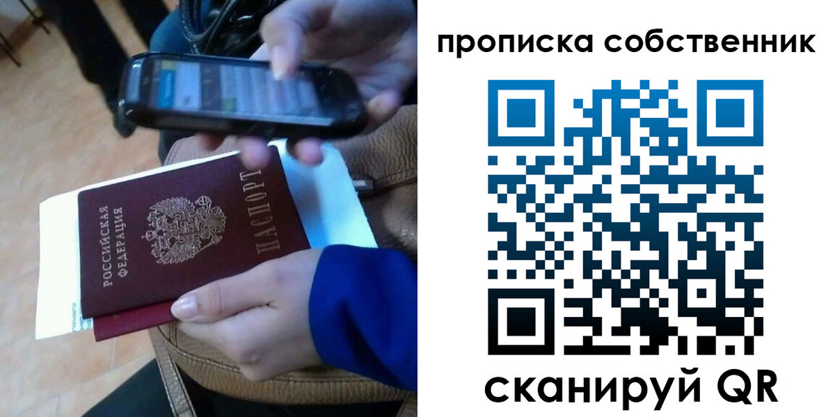 временная прописка в Беслане