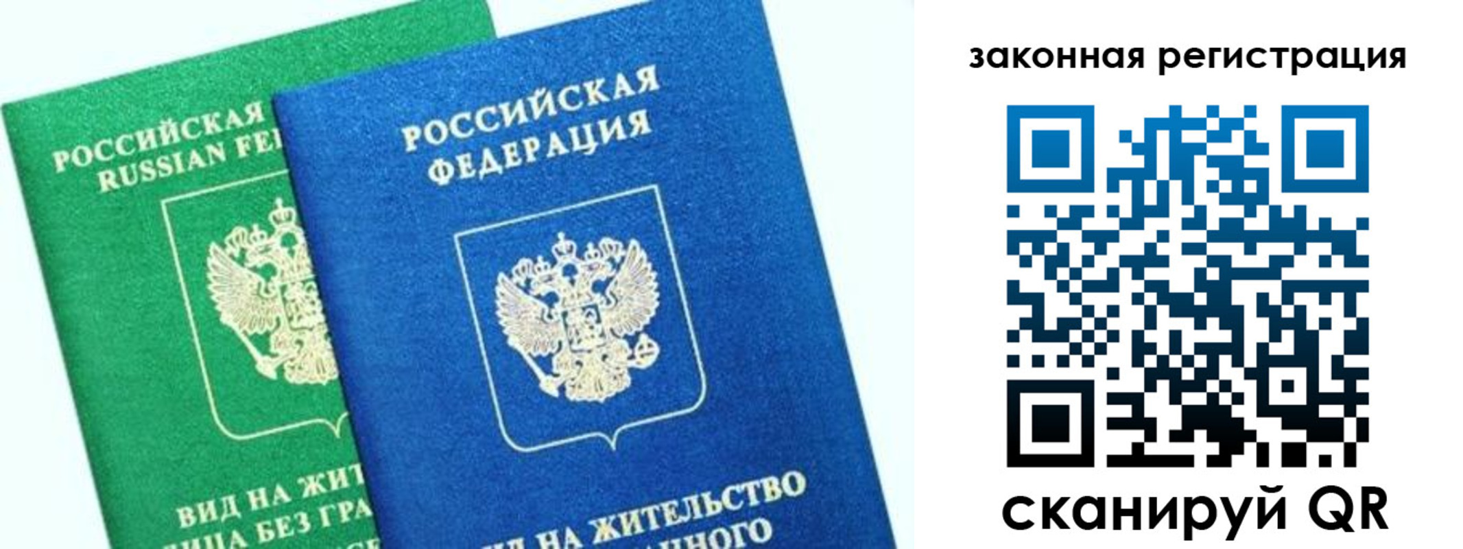 купить прописку в Беслане