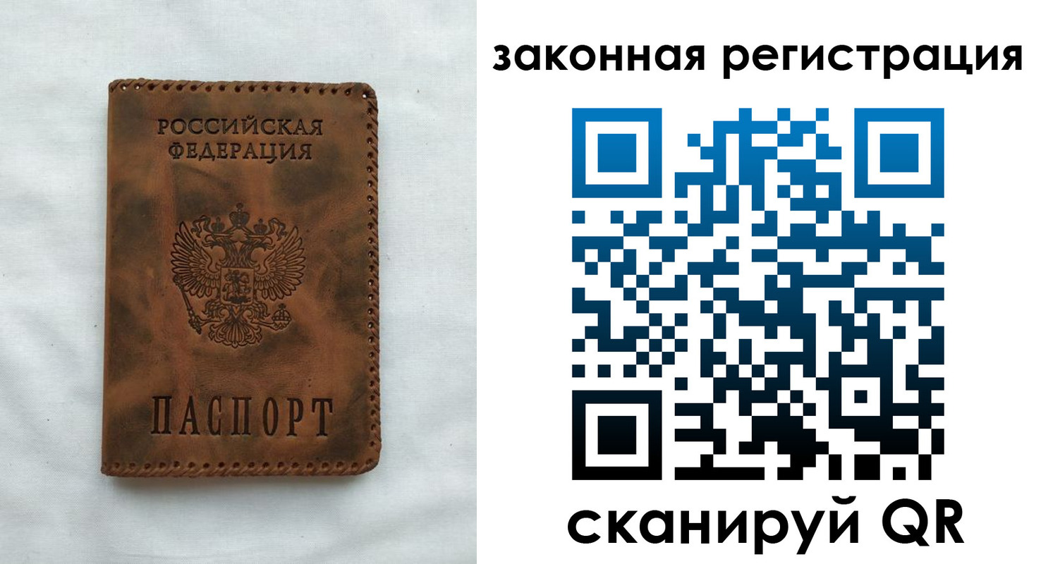 прописка паспорт в Беслане