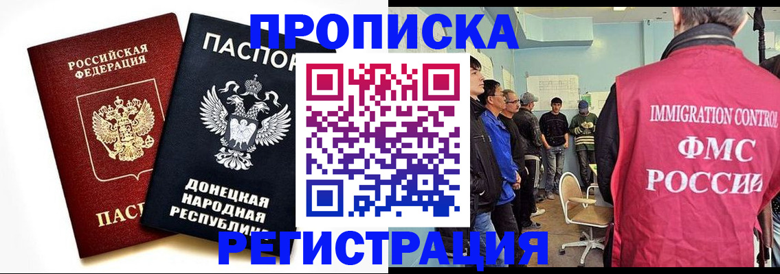 временная регистрация недорого в Беслане