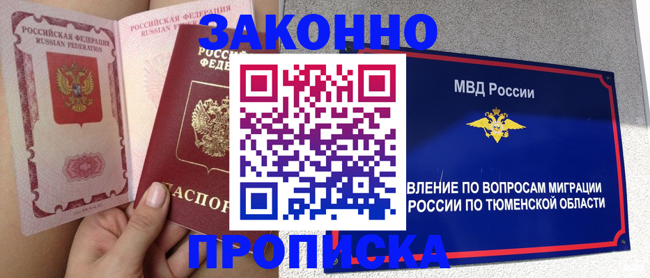 миграционный учет в Беслане