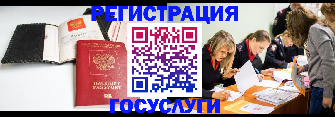 прописка для военкомата в Беслане